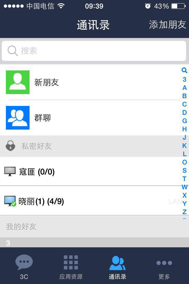3C截图