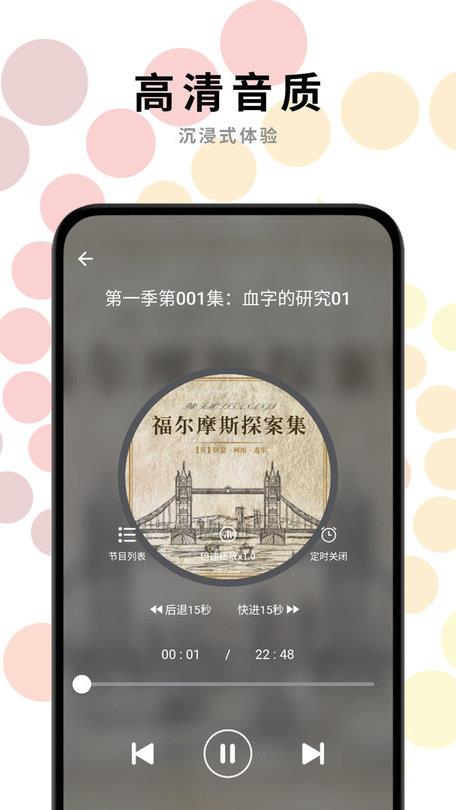 一路听书手机版截图