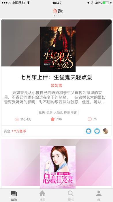 最书阁小说阅读网截图