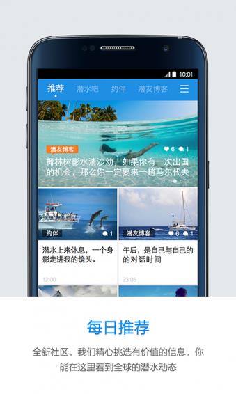 潜伴截图