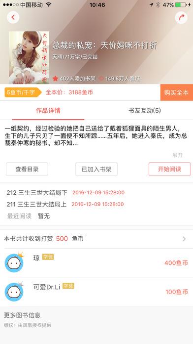 最书阁小说阅读网截图