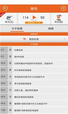 体育汇截图