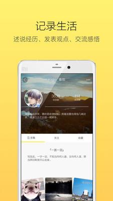 人言手机截图