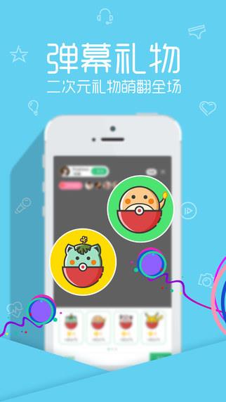 卡米直播手机版(二次元直播)截图