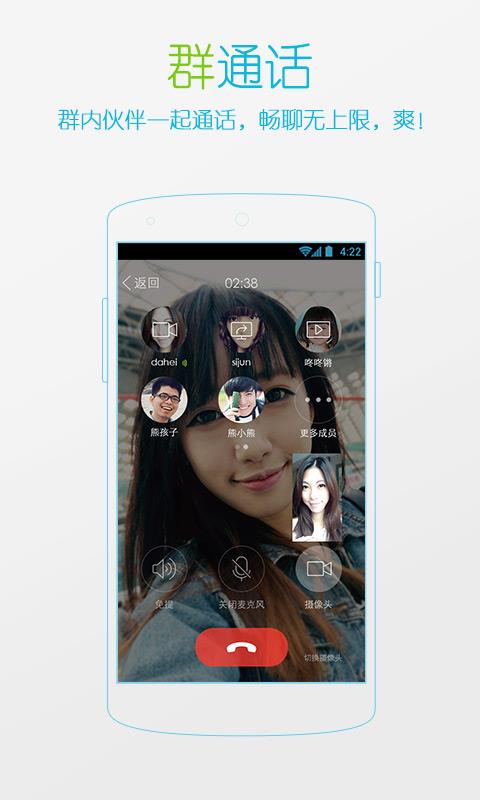 手机QQ内测版截图