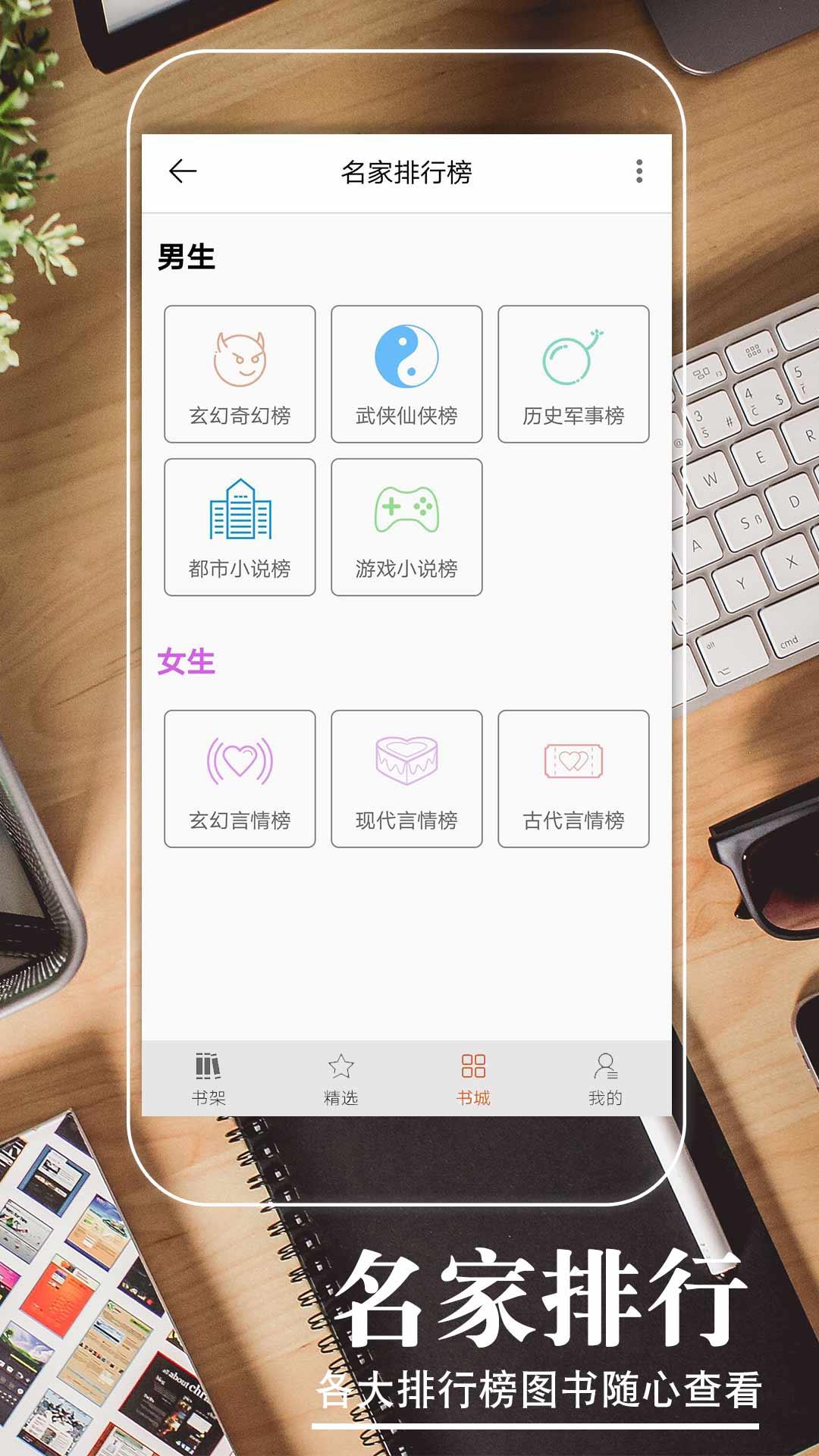 夜色书馆截图
