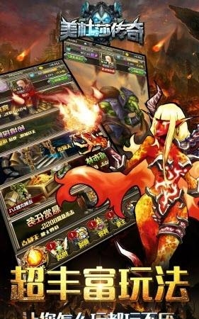美杜莎传奇2018最新版截图