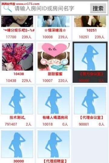 驭香缘截图