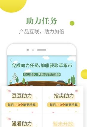 苹果园APP截图