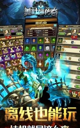 美杜莎传奇2018最新版截图