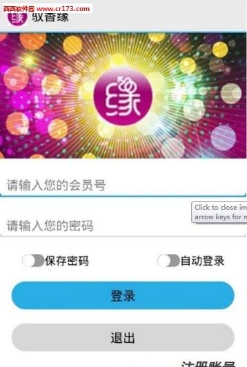驭香缘截图