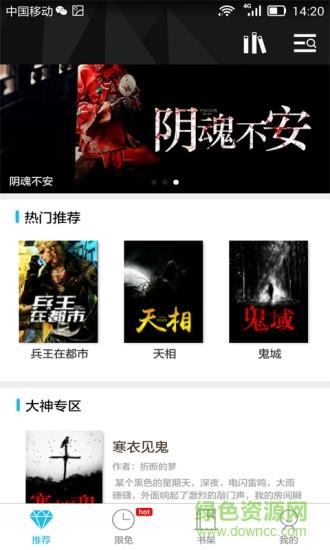 八月小说网截图