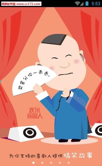 斗逗截图