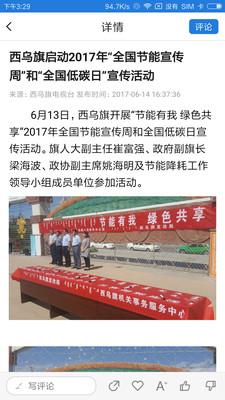 西乌365截图