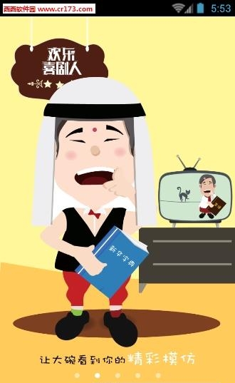 斗逗截图