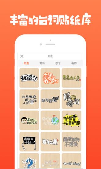 萌球(宠物台词贴纸)截图