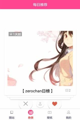 ACG调查小队截图