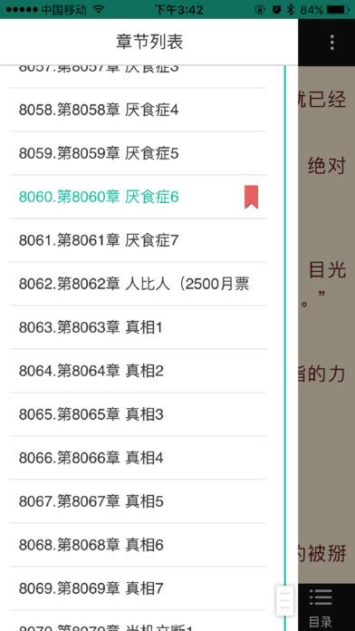 69书吧免费阅读截图