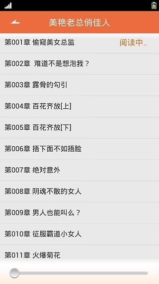 17K阅读手机客户端截图