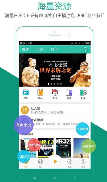 懒人听书vip账号及密码共享版截图