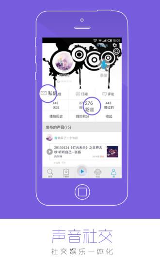 多乐电台手机客户端截图