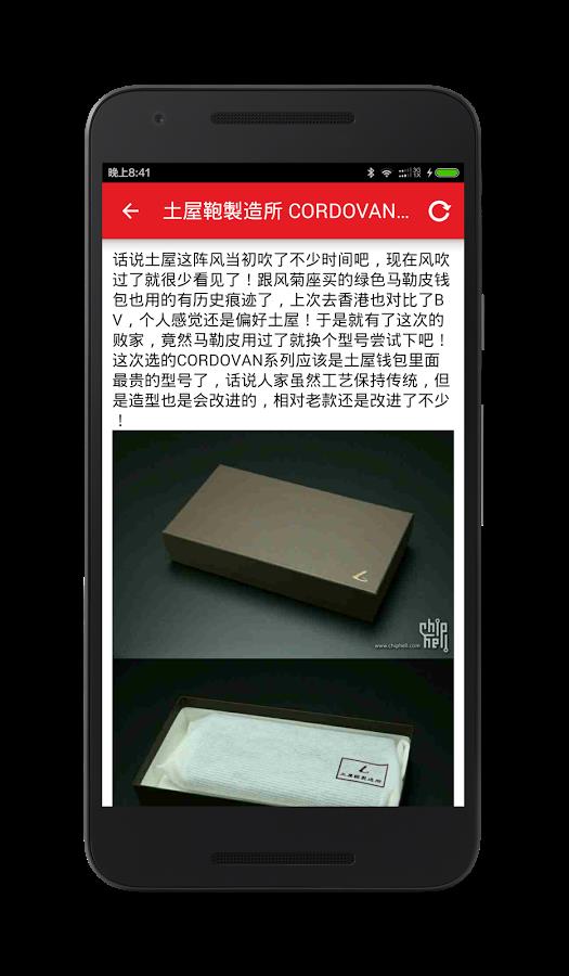 CHH阅读截图