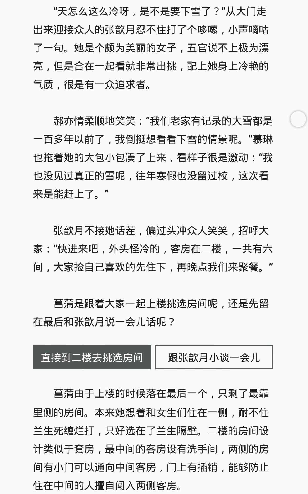 临境阅读APP截图