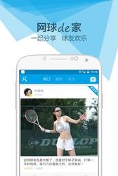 郑洁网球教学视频截图