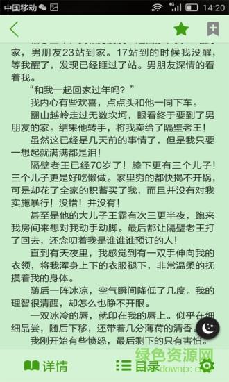 八月小说网截图