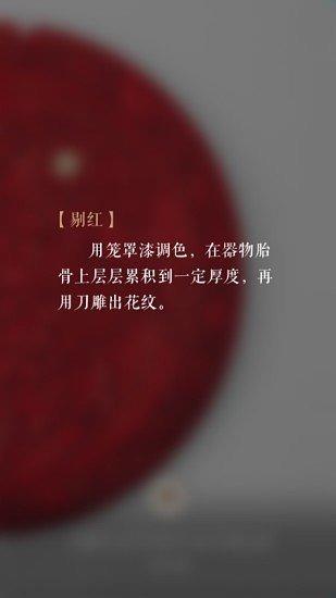 每日故宫下载2018版截图
