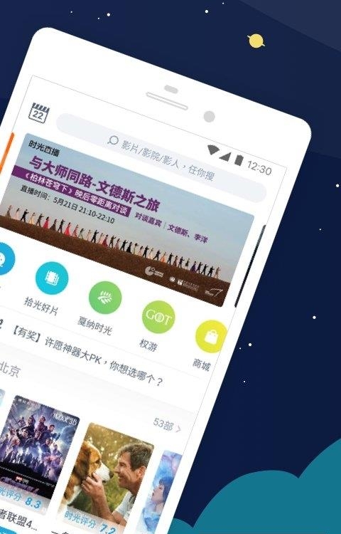时光网截图
