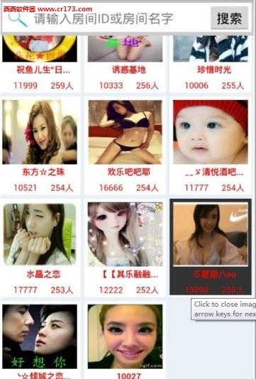 驭香缘截图