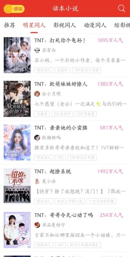 话本小说清爽版截图