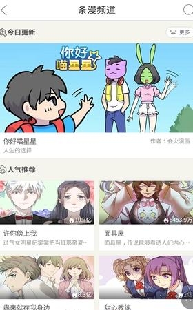条纹动漫最新版截图