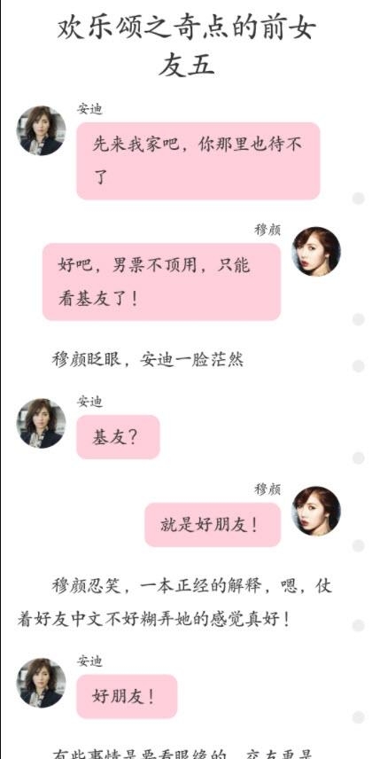 话本小说清爽版截图