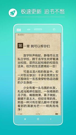 友友听书网手机版截图