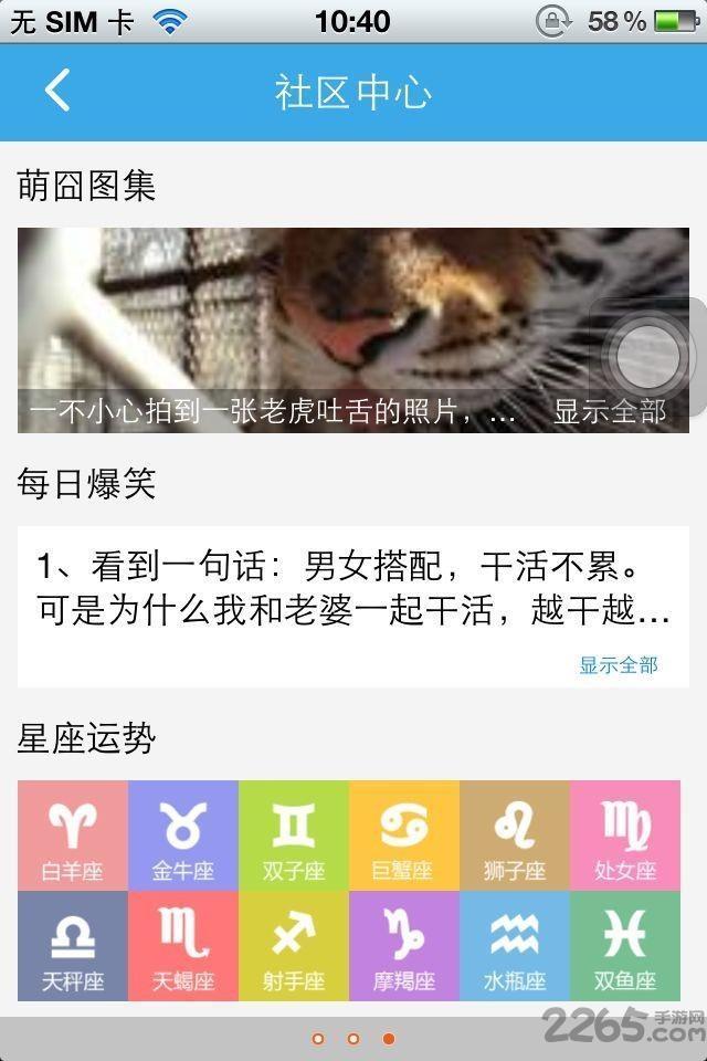 天使动漫手机版截图