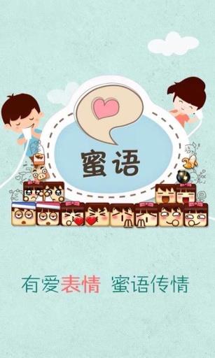 QQ情侣截图
