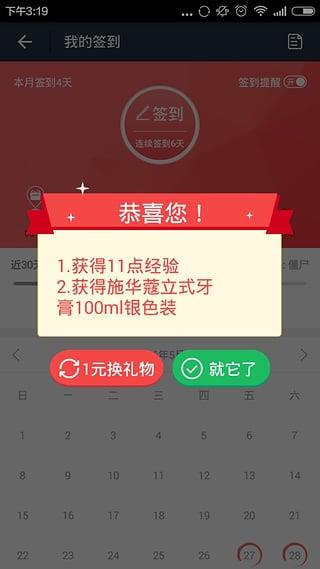 UTOUU有糖截图