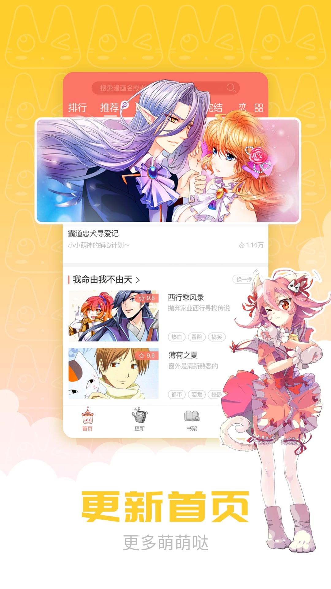 看漫画下载1.8.1最新版截图