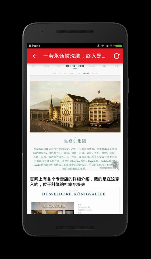 CHH阅读截图
