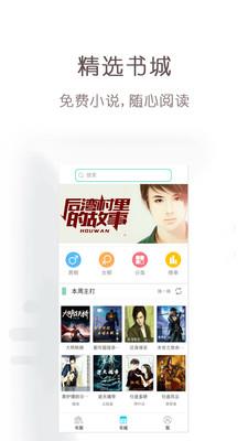 免费轻小说截图