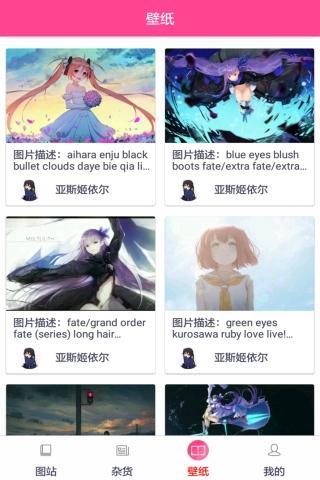 ACG调查小队截图