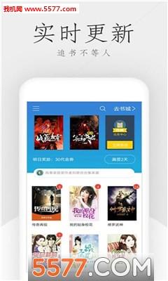 免费书吧安卓版截图