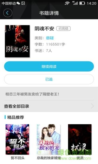 八月小说网截图