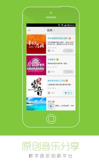 多乐电台手机客户端截图
