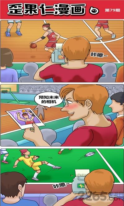 歪果仁漫画全集手机版截图