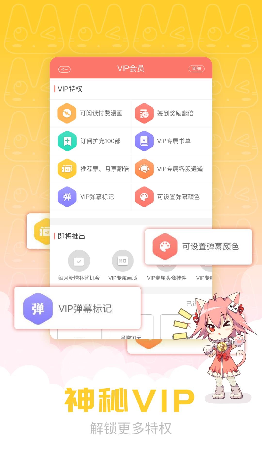 看漫画下载1.8.1最新版截图