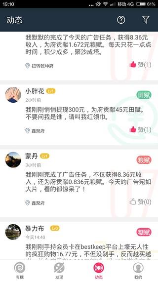 UTOUU有糖截图