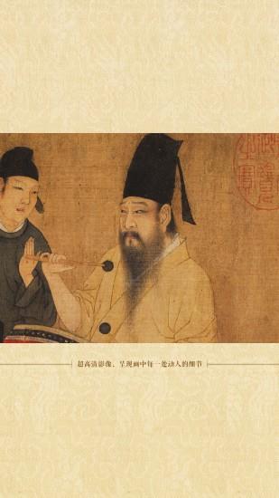 韩熙载夜宴图截图